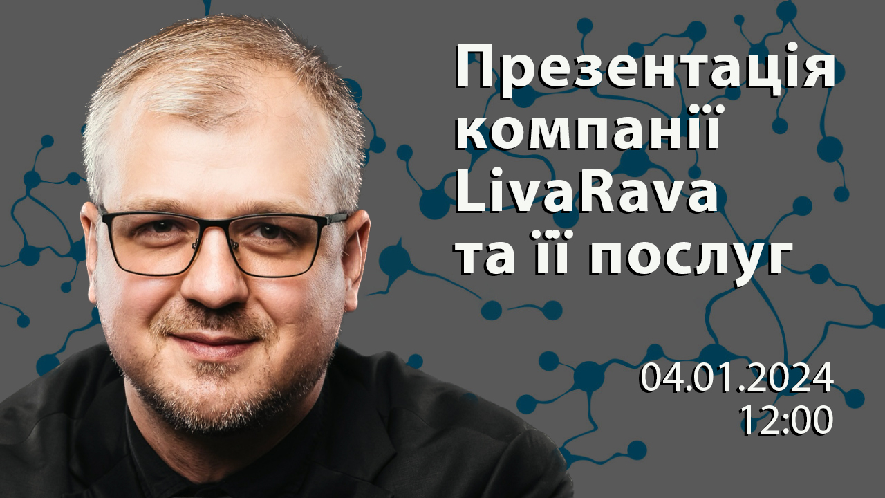 Презентація компанії LivaRava та її послуг